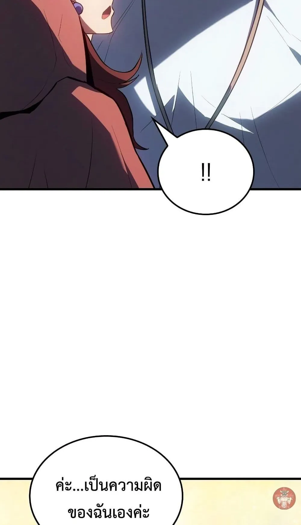 Ice Lord ตอนที่ 14 หน้า 50