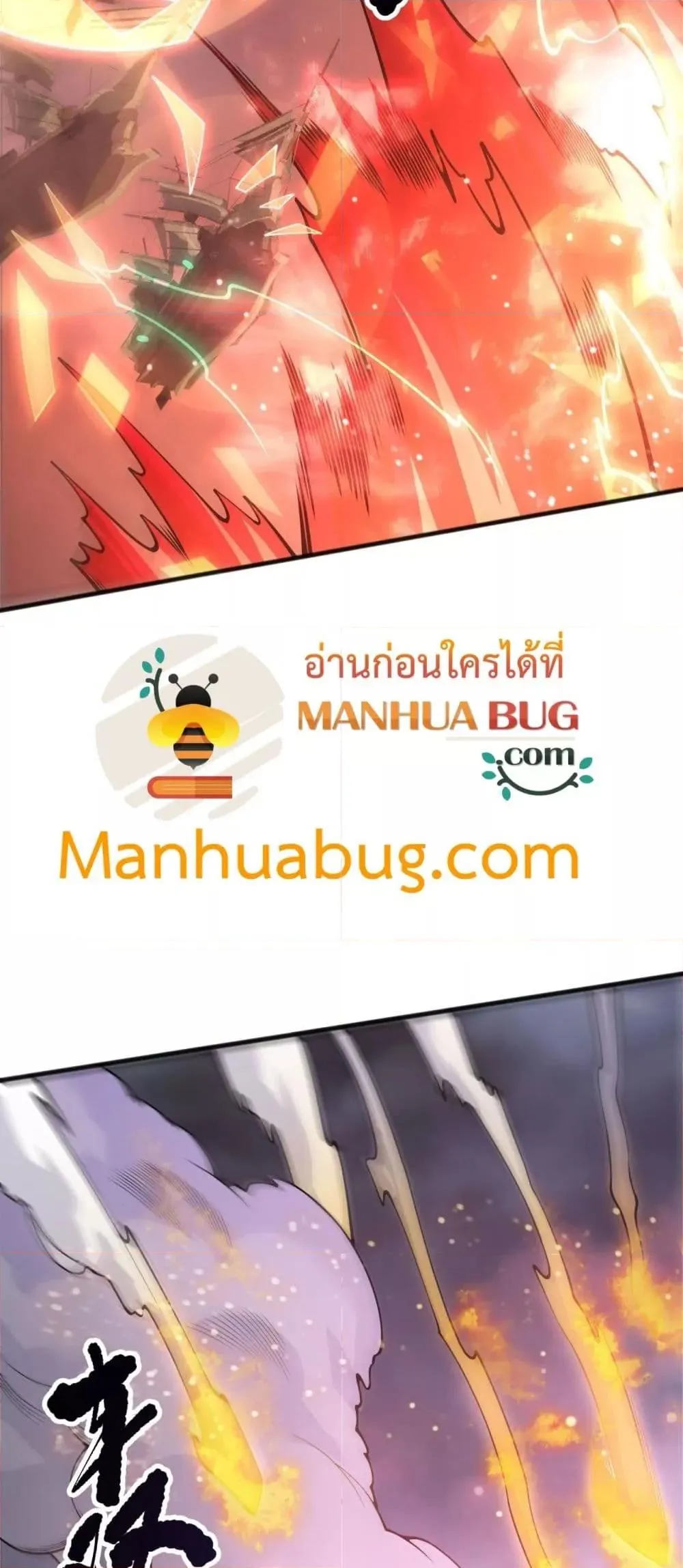 Disastrous Necromancer ตอนที่ 227 หน้า 5