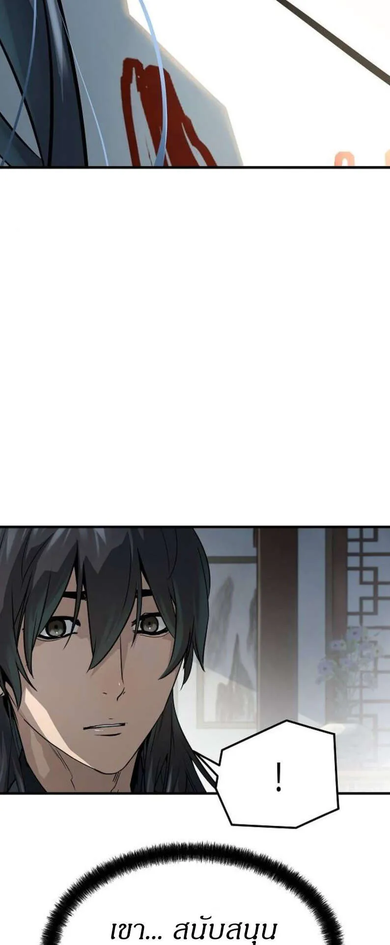Absolute Regression ตอนที่ 45 หน้า 46