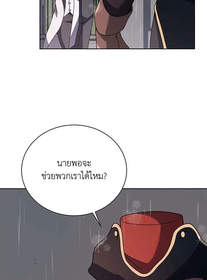 Necromancer Academy’s Genius Summoner Chapter 91 หน้า 78