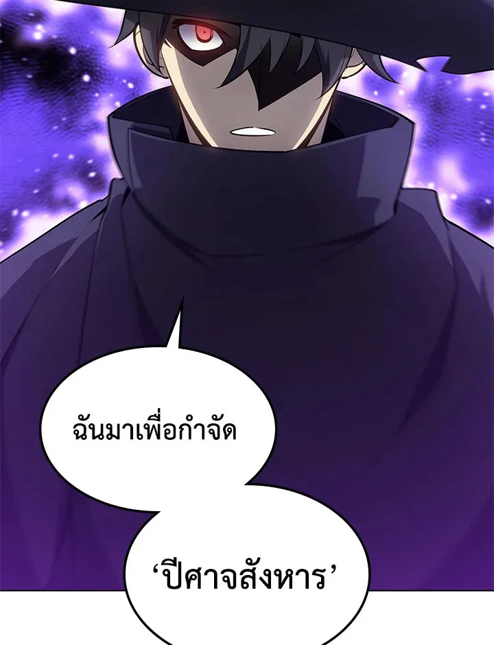 Overgeared ตอนที่ 128 หน้า 28