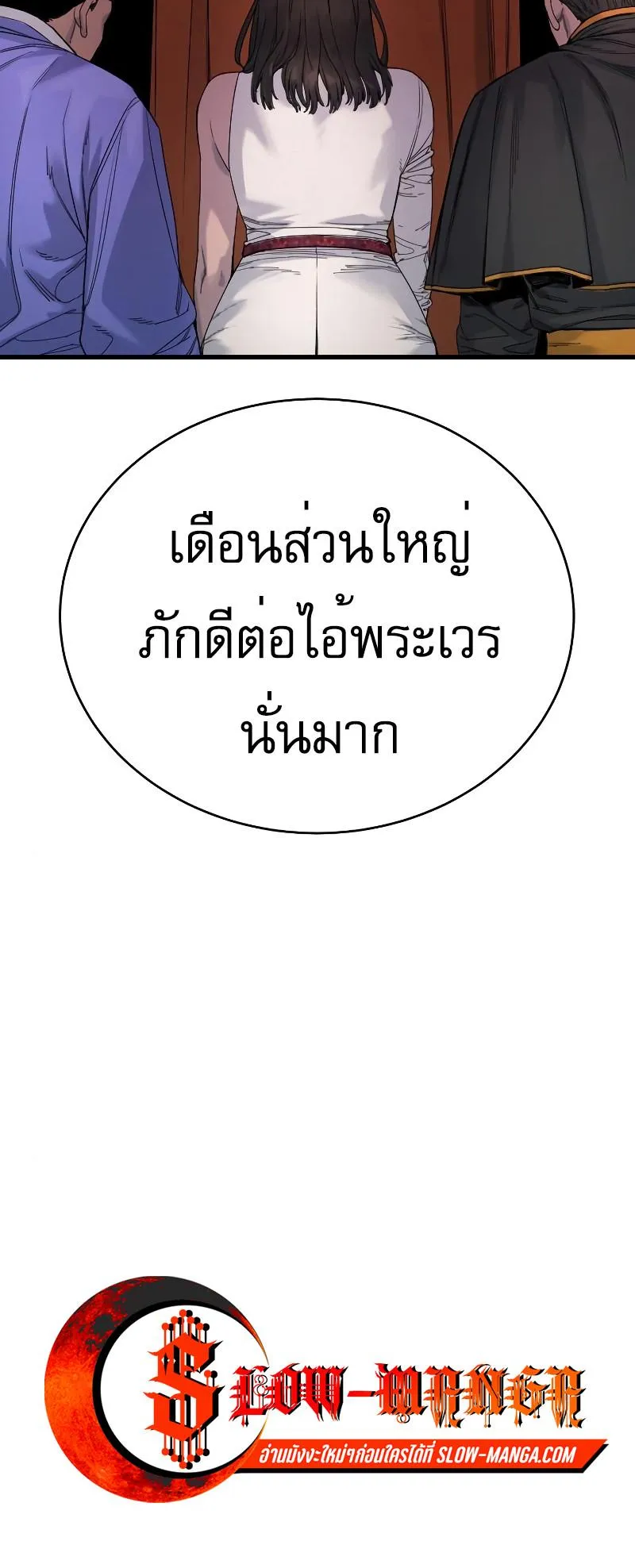 Return of the Bloodthirsty Police ตอนที่ 33 หน้า 22