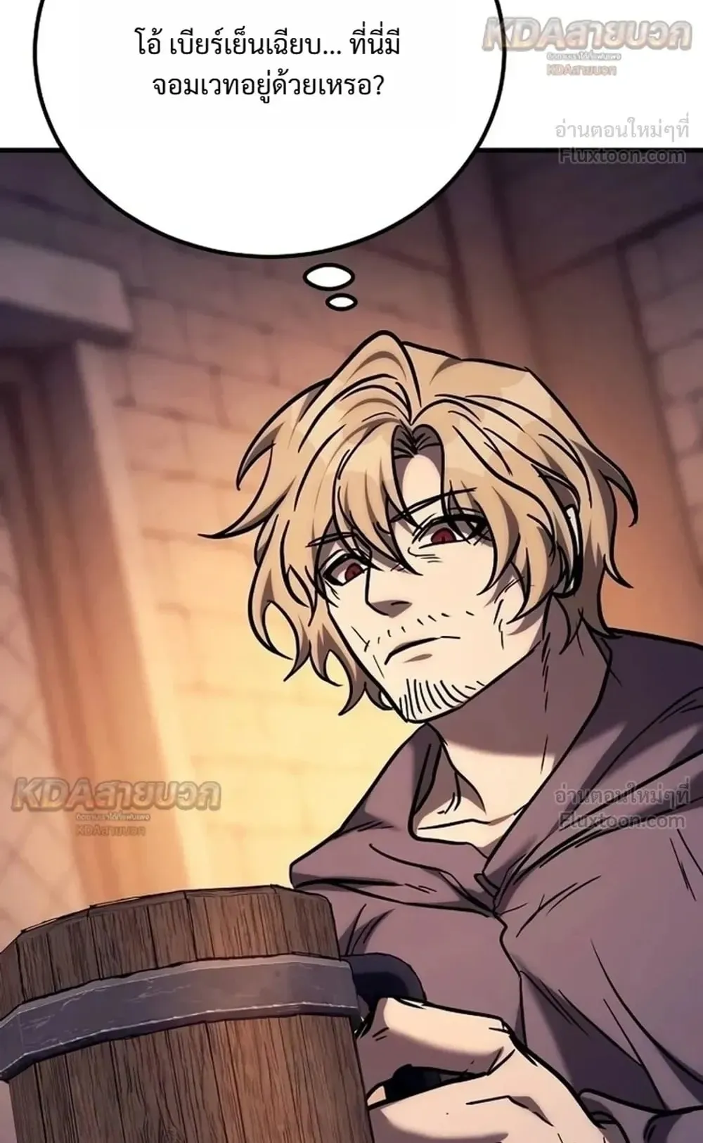 A Rogue Guard in a Medieval Fantasy ตอนที่ 44 หน้า 51