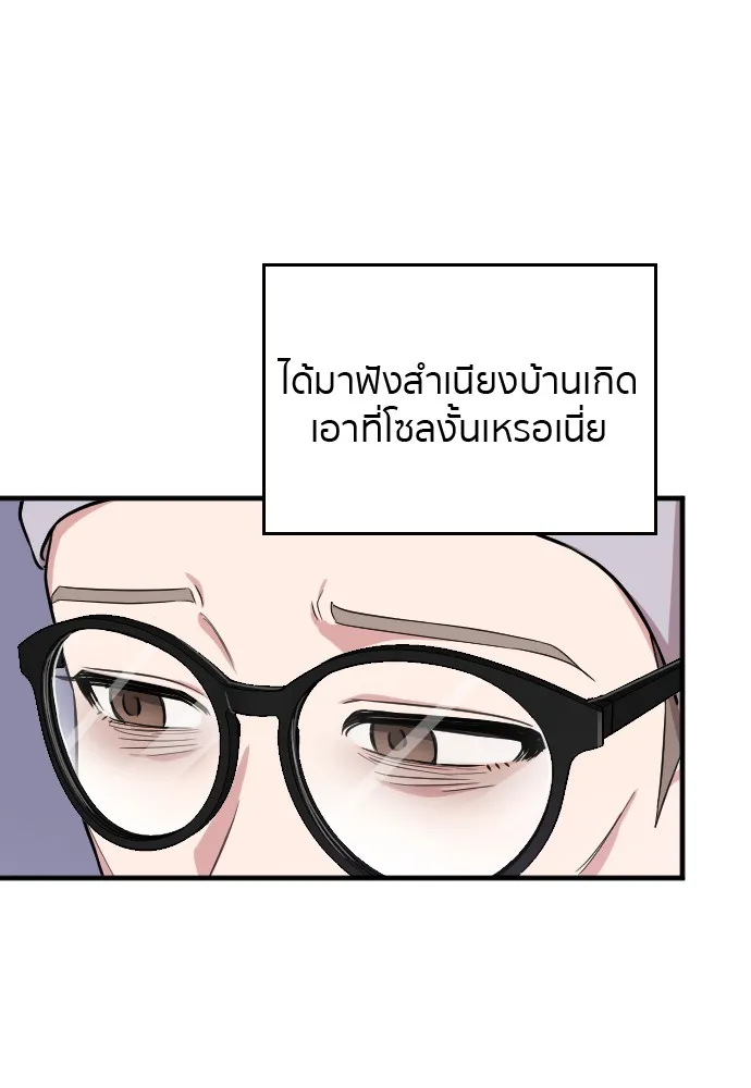 Marry My Husband ตอนที่ 1 หน้า 31