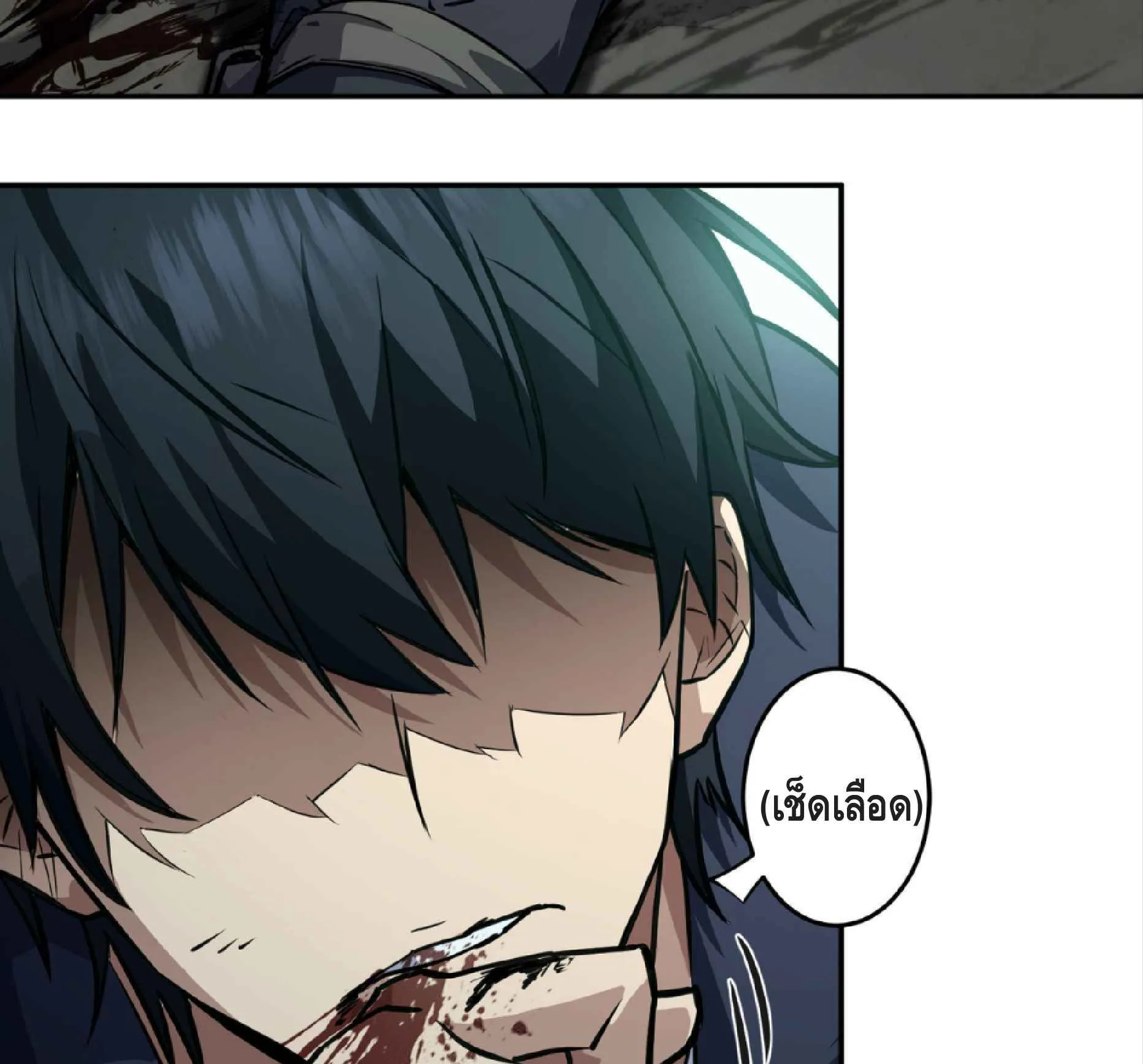 High Martial Arts: Sweeping Through Three Thousand ตอนที่ 5 หน้า 55
