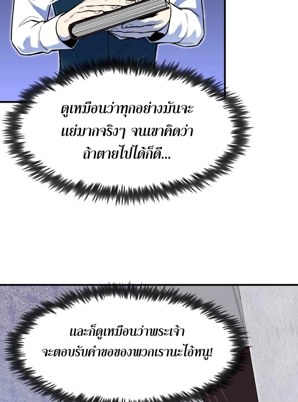 Standard of Reincarnation ตอนที่ 2 หน้า 59