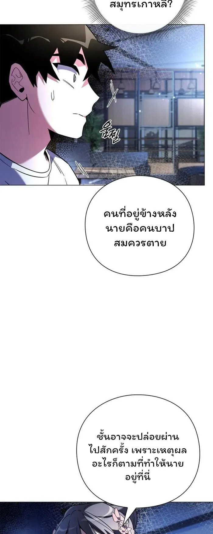 Night of the Ogre ตอนที่ 23 หน้า 4