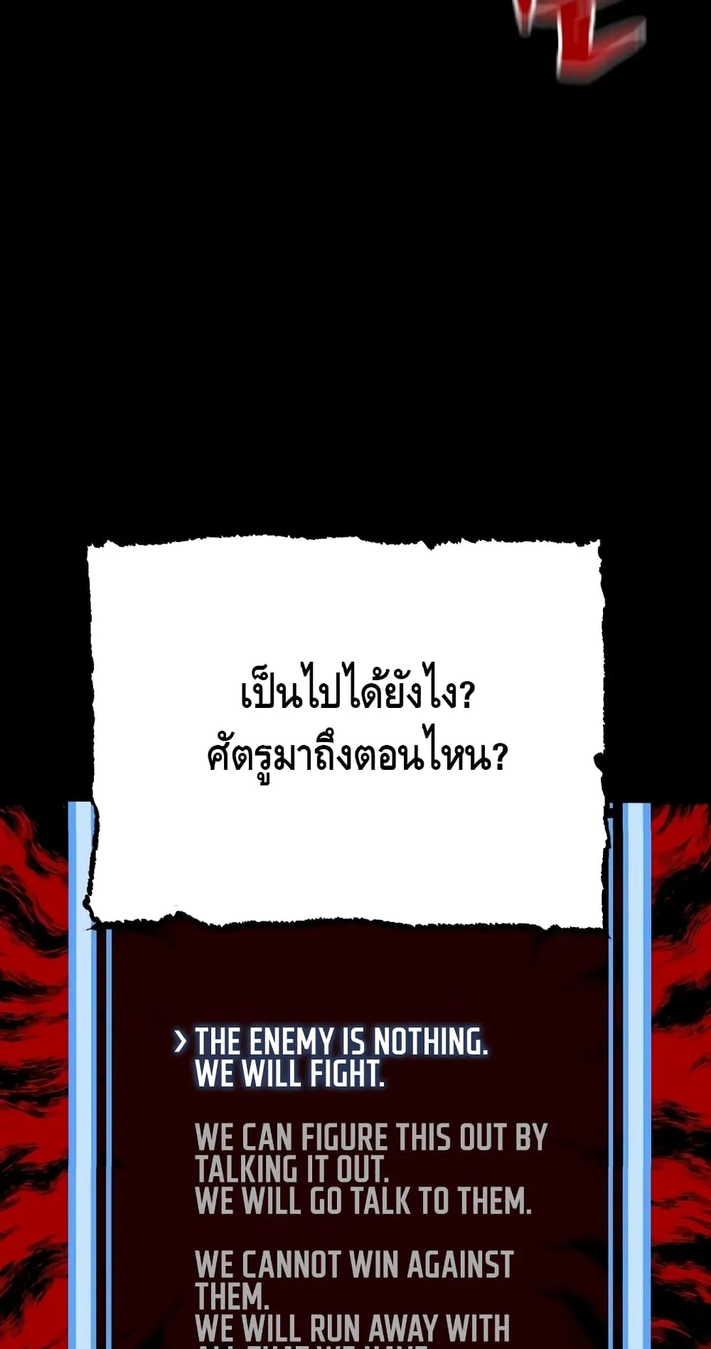 Heavenly Demon Cultivation Simulation ตอนที่ 3 หน้า 84