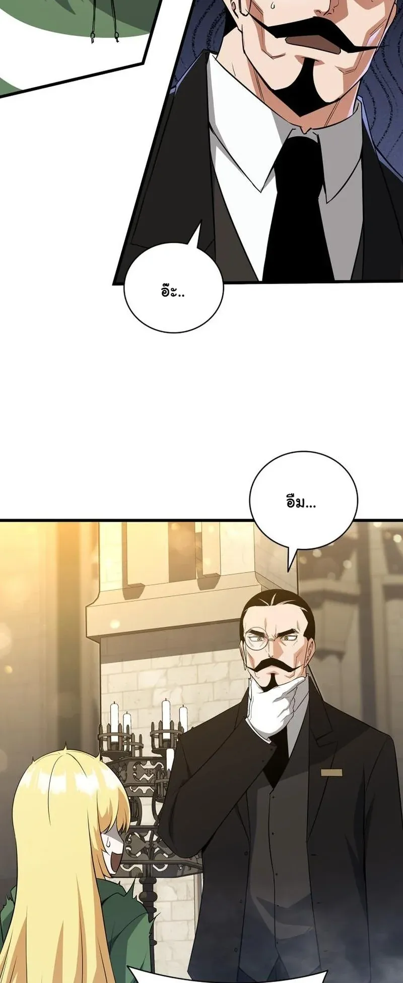I Became the Academy Villain’s Daughter ตอนที่ 2 หน้า 31