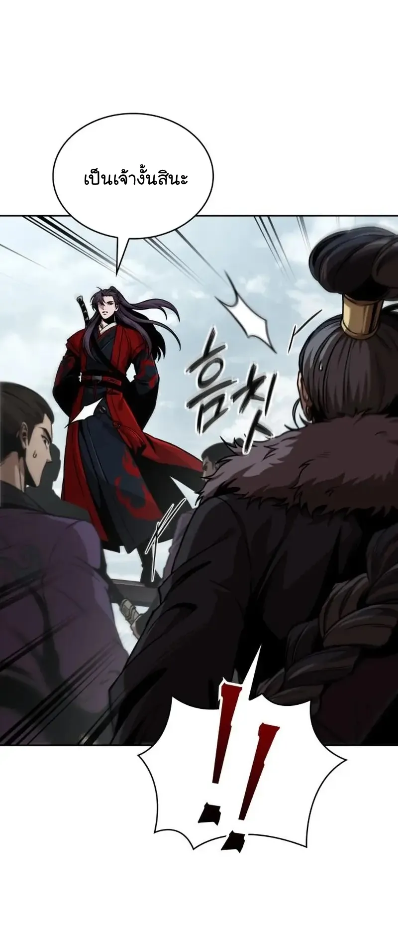 Nano Machine Chapter 249 หน้า 51