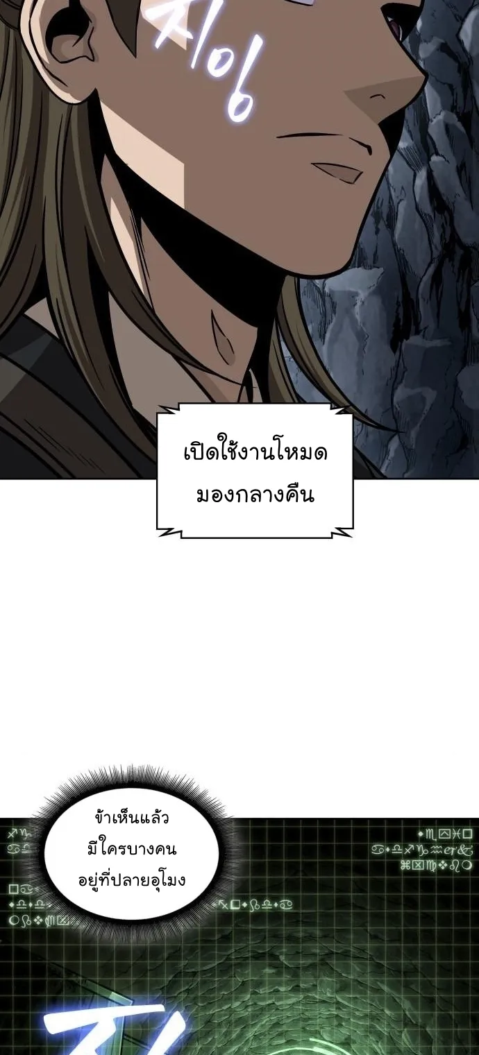 Nano Machine Chapter 145 หน้า 47