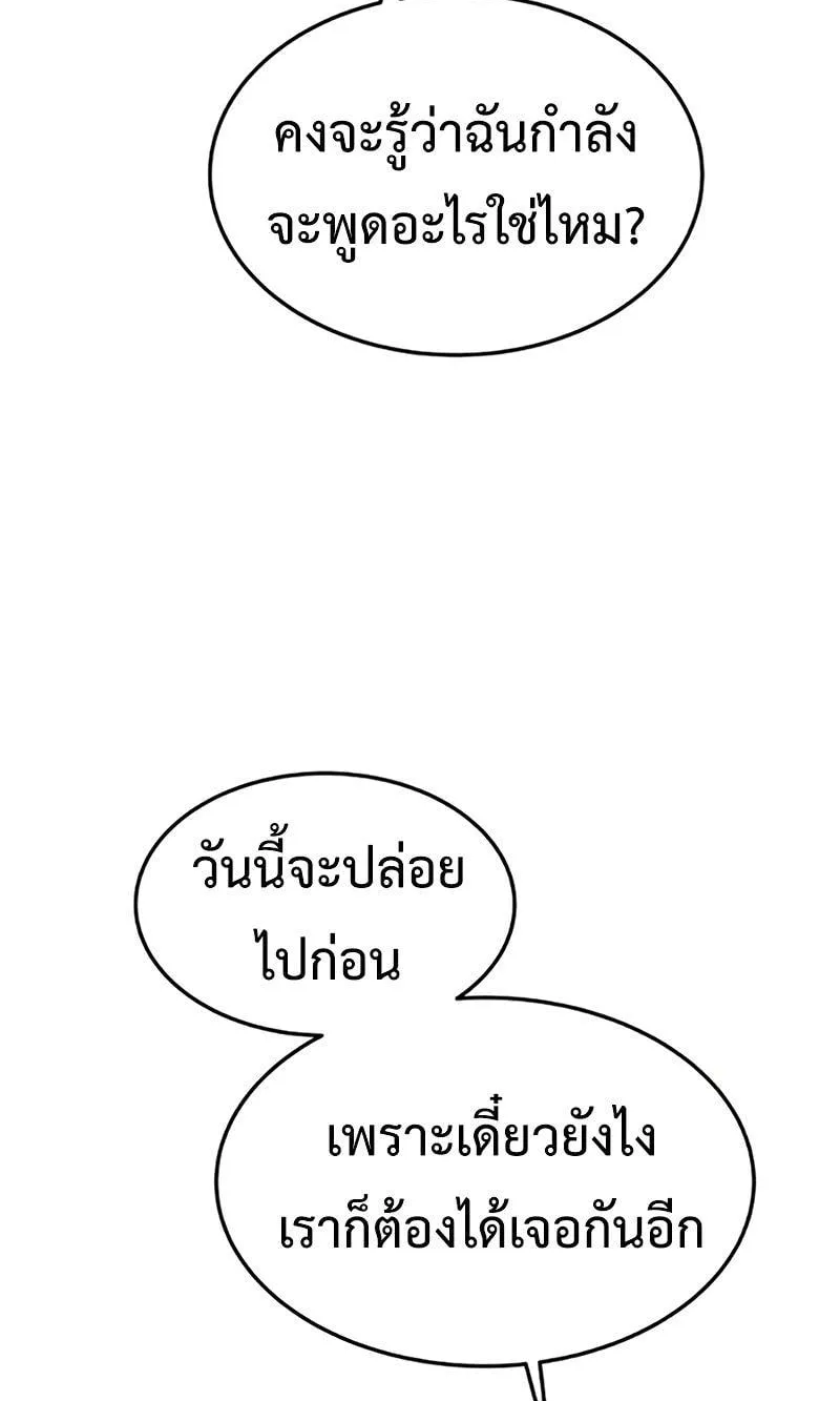 The Genius Mage Who Uses His Fists ตอนที่ 6 หน้า 109