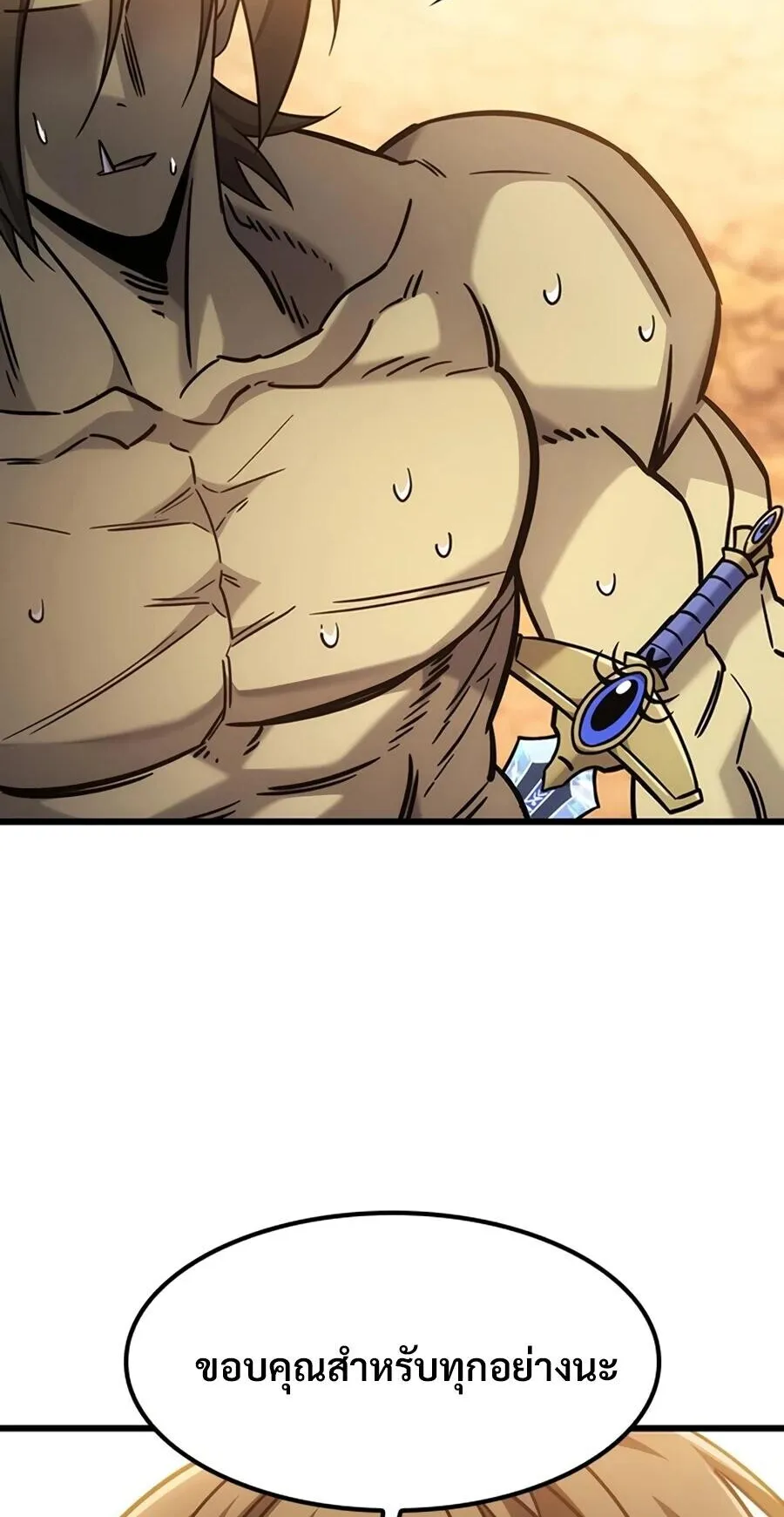 What a Bountiful Harvest, Demon Lord! ตอนที่ 66 หน้า 84