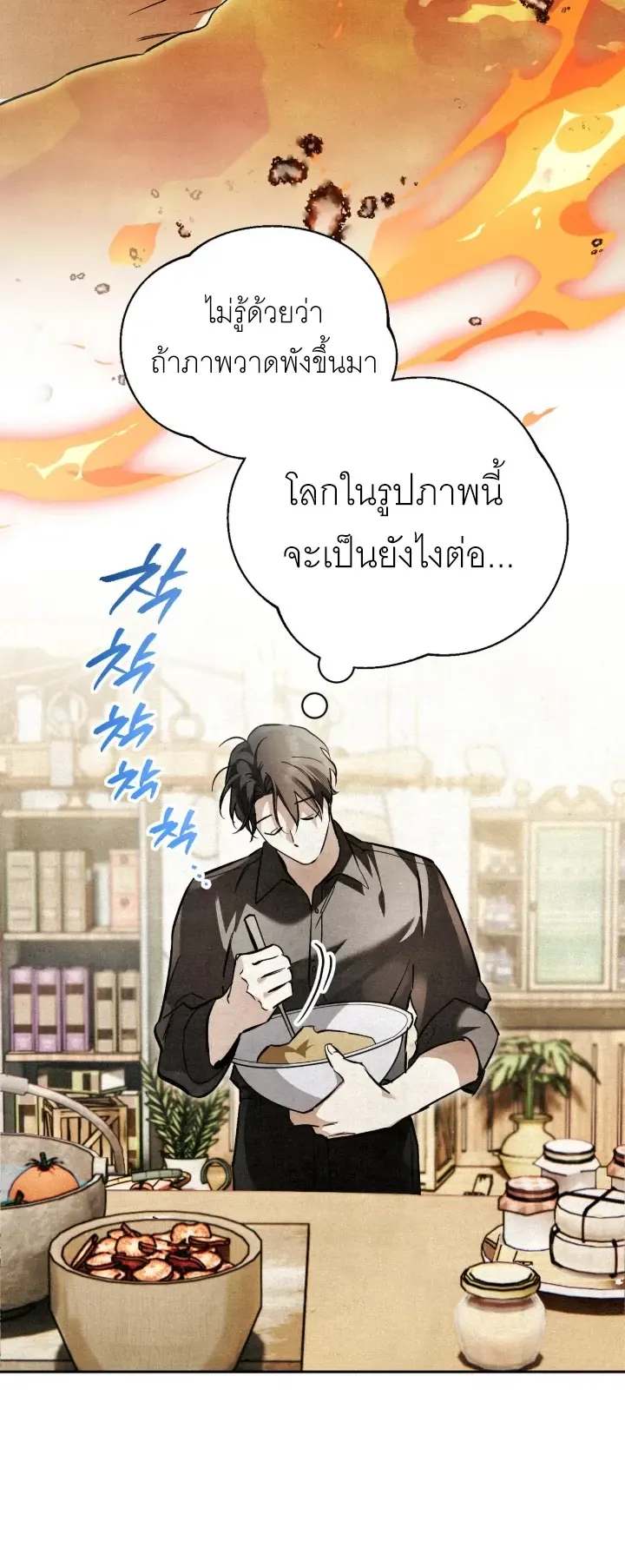 The Painter Who Draws Dungeons ตอนที่ 3 หน้า 49