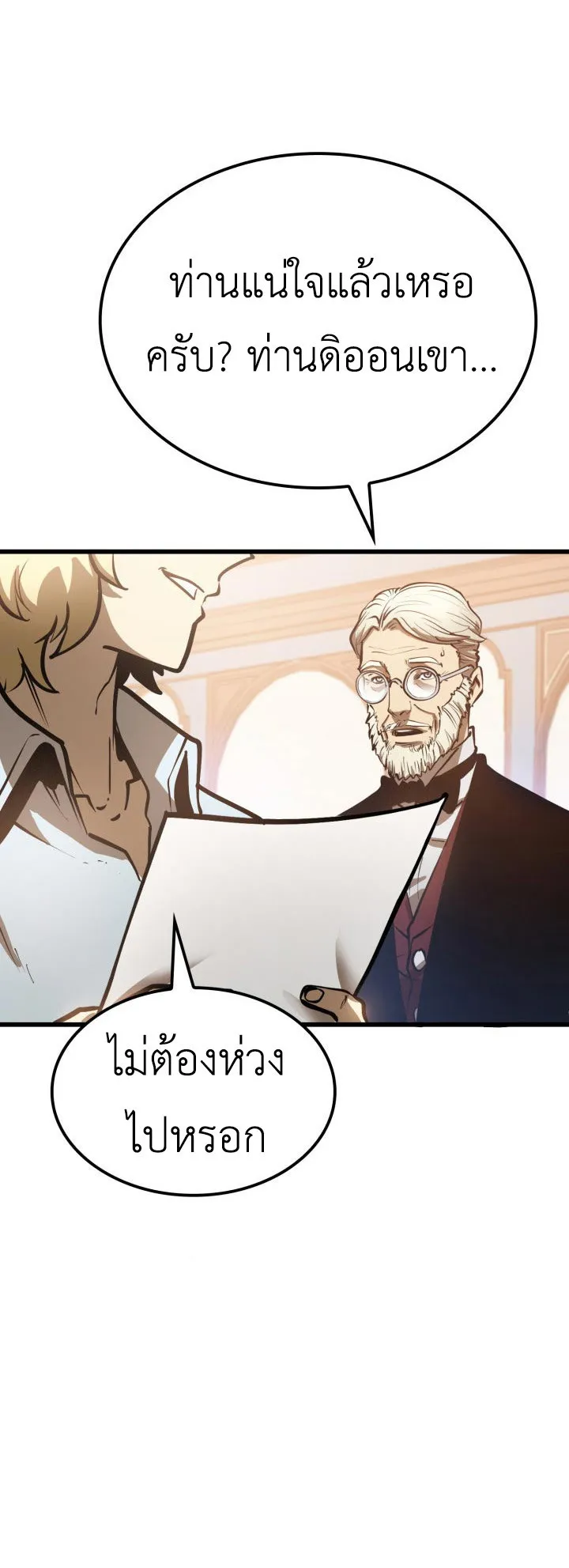 The Count’s Youngest Son is A Player ตอนที่ 3 หน้า 94