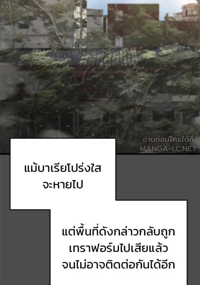 Hiding the logistics center in Apocalypse ตอนที่ 36 หน้า 160