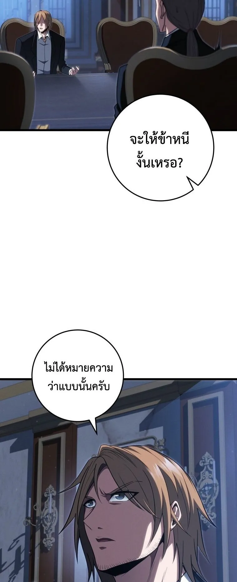 A Dragonslayer’s Peerless Regression ตอนที่ 62 หน้า 11
