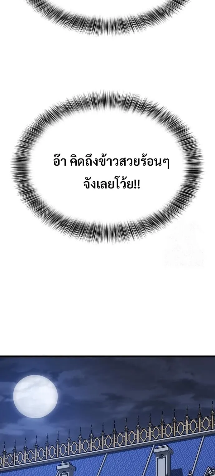 What a Bountiful Harvest, Demon Lord! ตอนที่ 60 หน้า 35