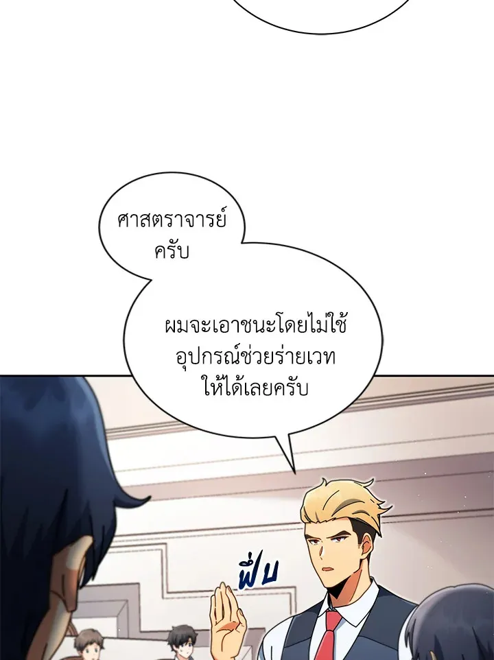 Necromancer Academy’s Genius Summoner Chapter 9 หน้า 27