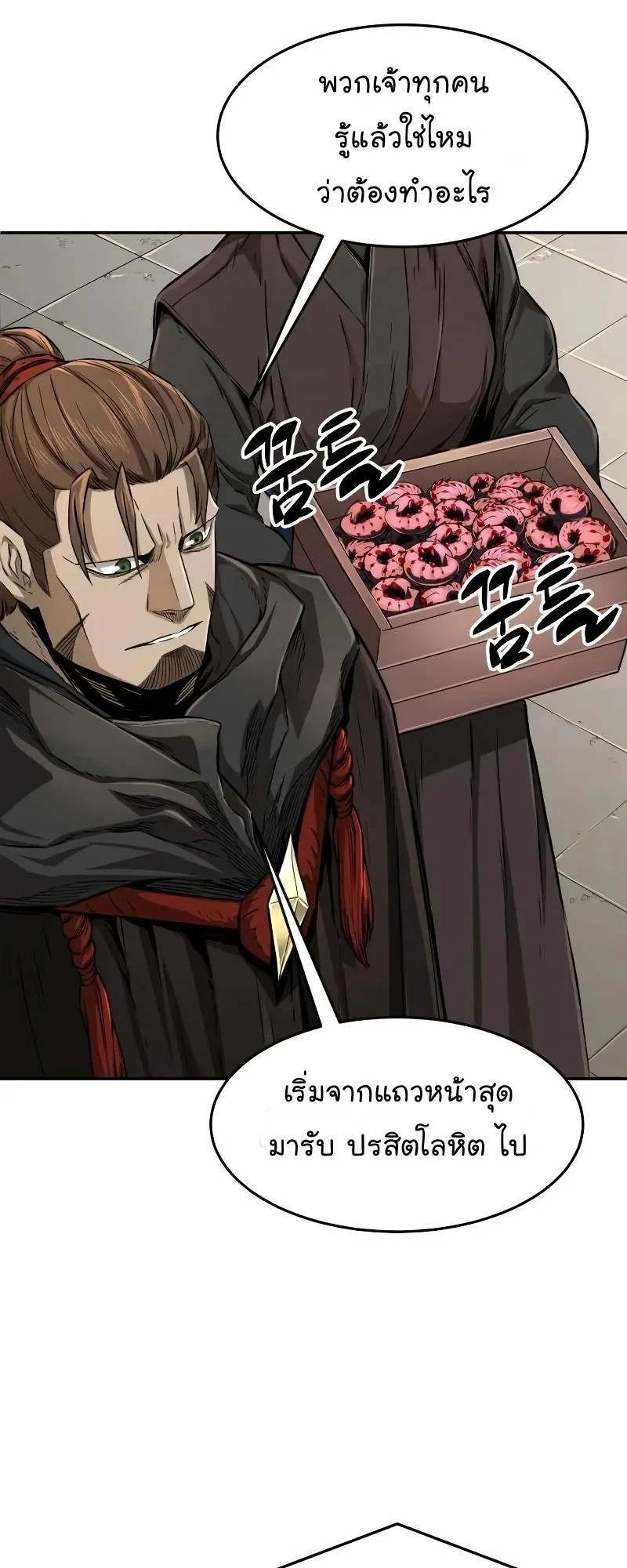 Absolute Sword Sense ตอนที่ 5 หน้า 67