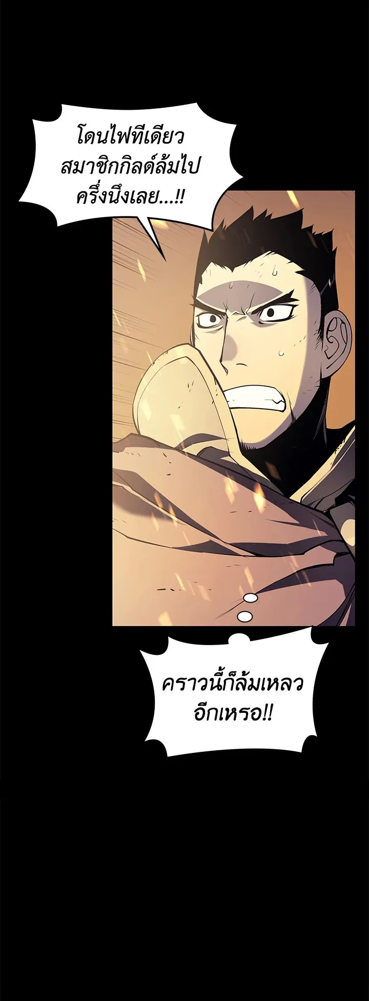 Overgeared ตอนที่ 88 หน้า 59