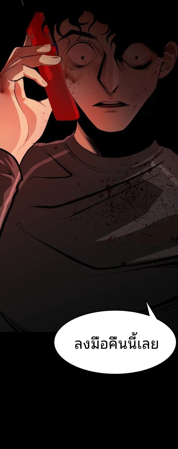 Raising Hell ตอนที่ 1 หน้า 137
