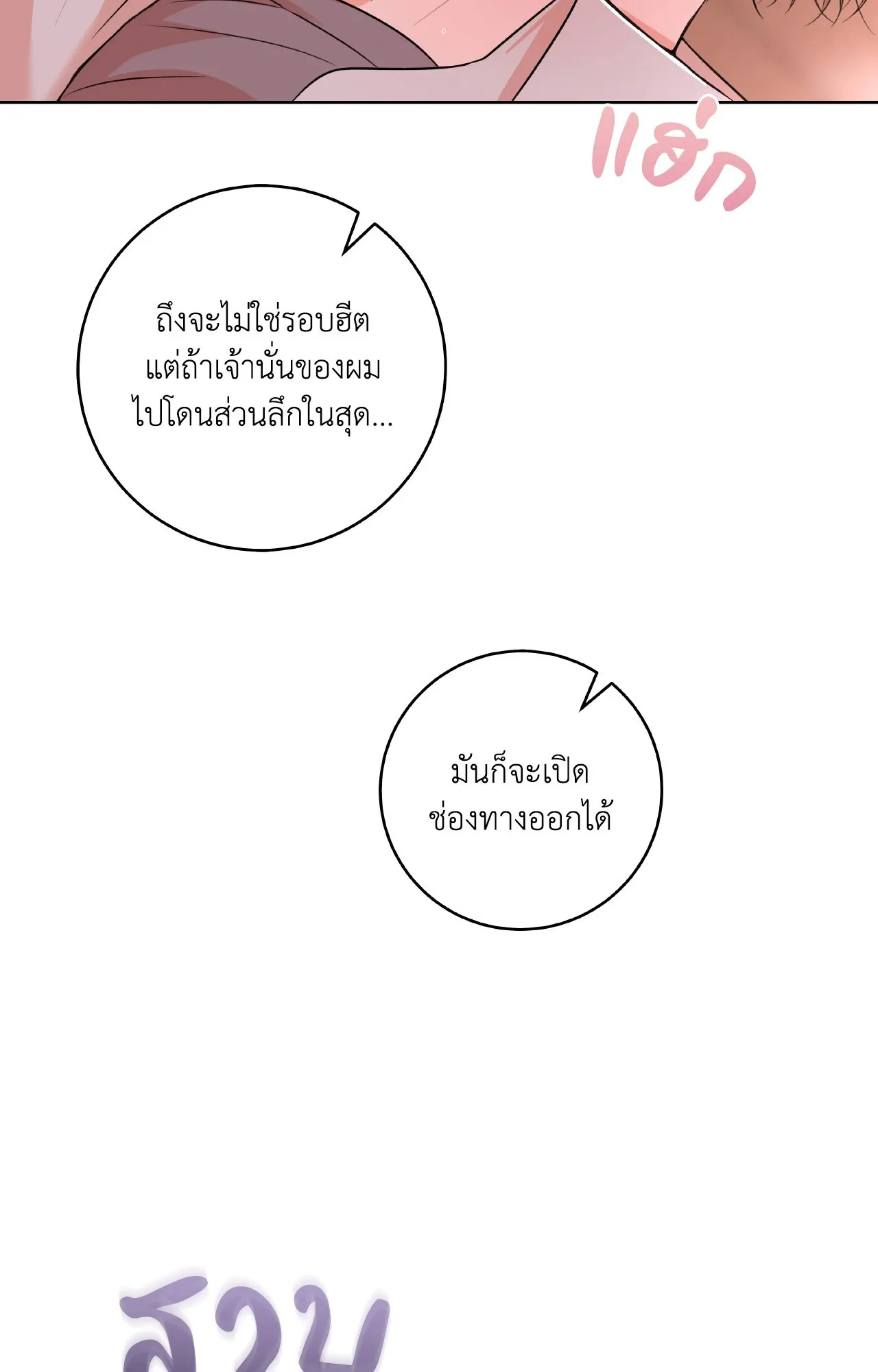 CAMBOY BUNNY (R+) ตอนที่ 27.04 หน้า 37