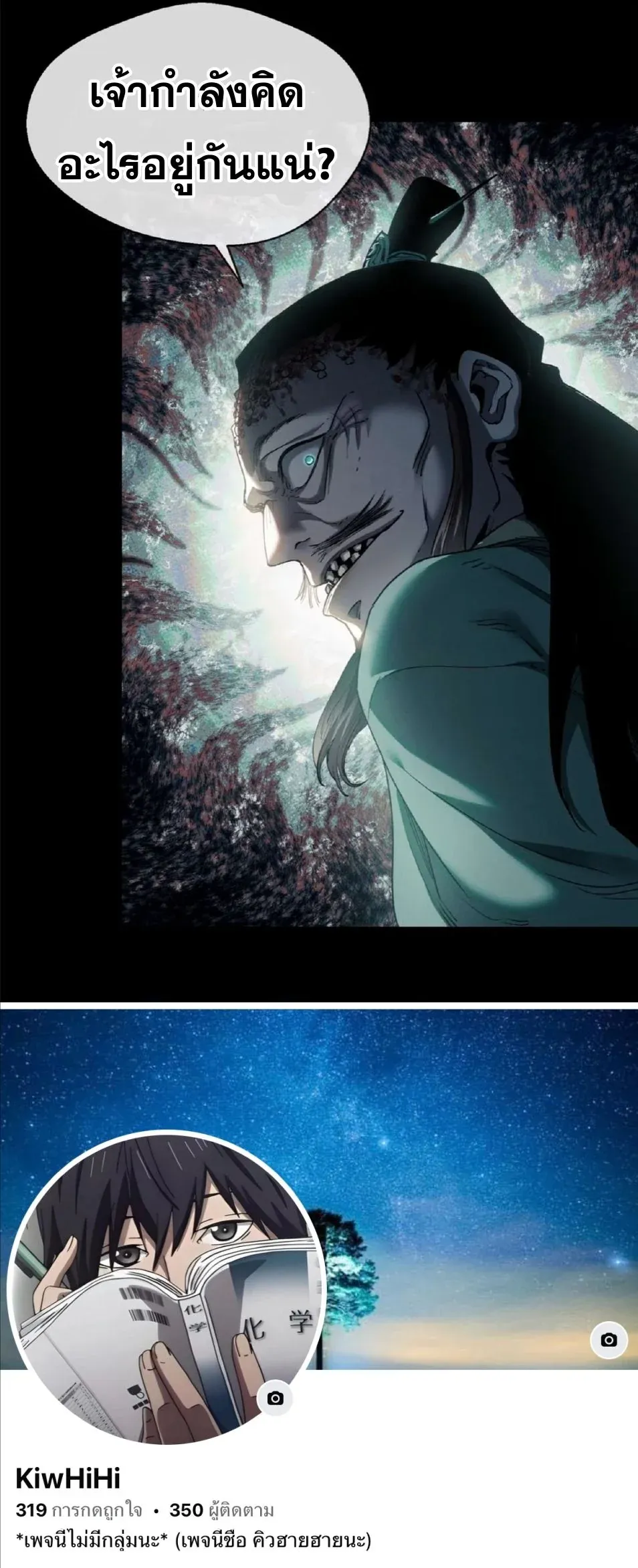 Dao of the Bizarre Immortal ตอนที่ 12 หน้า 33