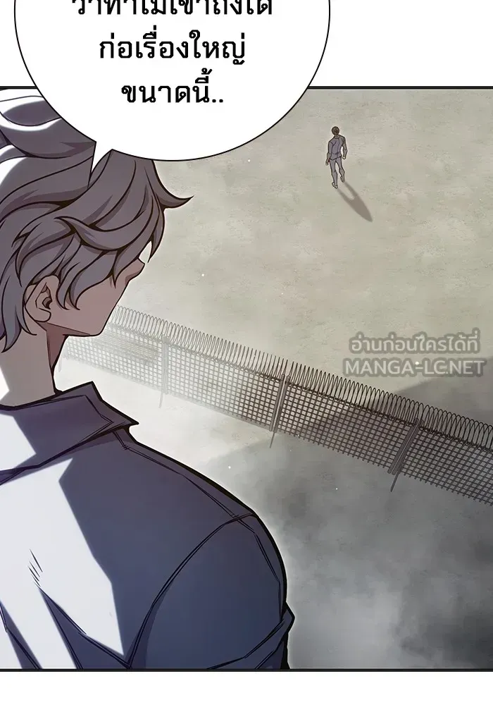 Juvenile Prison ตอนที่ 31 หน้า 153