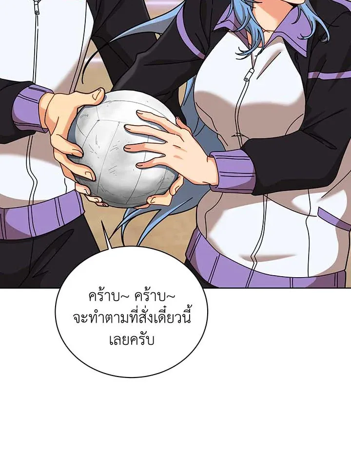 Necromancer Academy’s Genius Summoner Chapter 131 หน้า 17