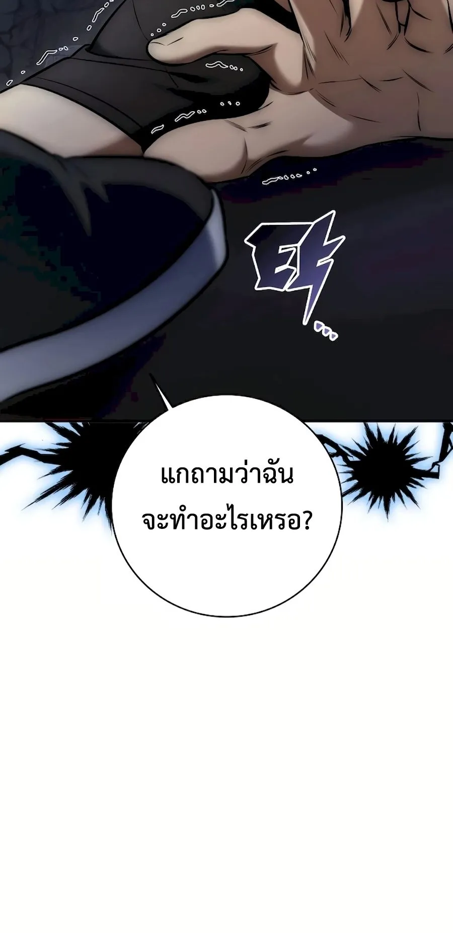 Subscribed To The Transcendental Channels ตอนที่ 9 หน้า 138