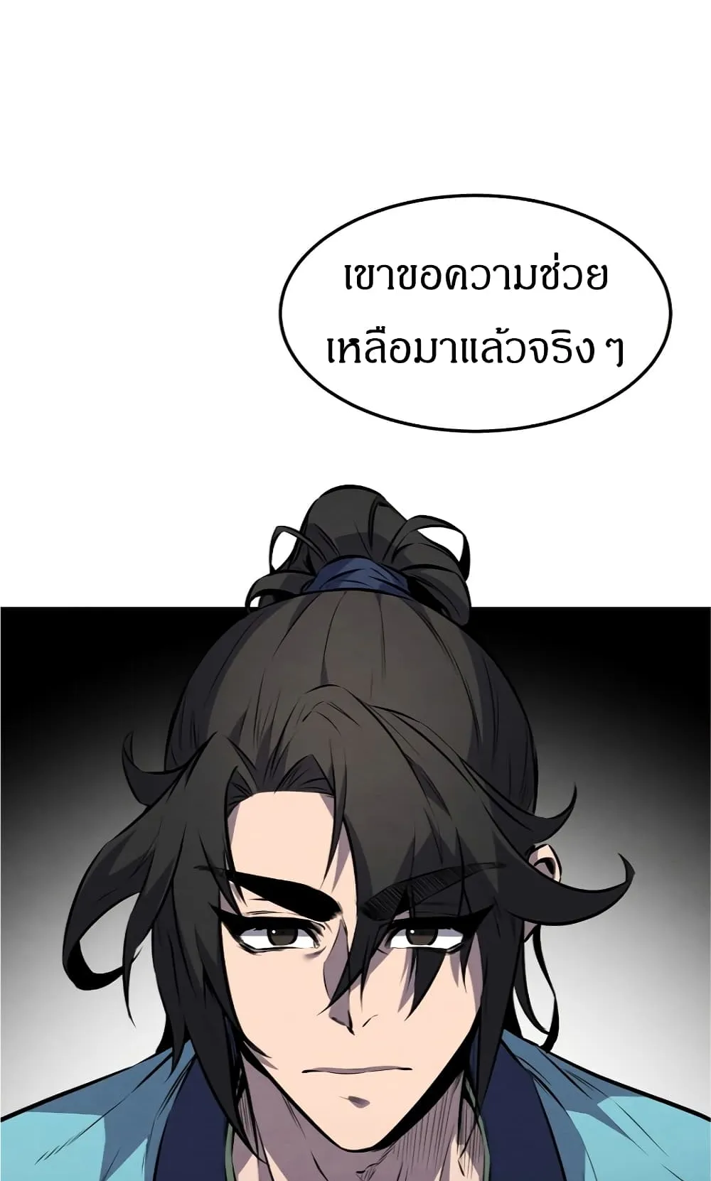 Reincarnated Escort Warrior ตอนที่ 14 หน้า 32