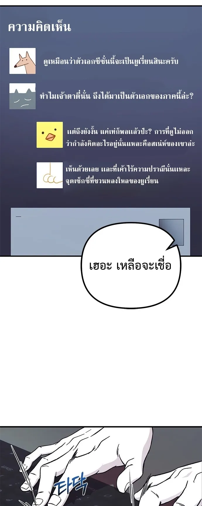 Playing the Perfect Fox-Eyed Villain ตอนที่ 1 หน้า 30