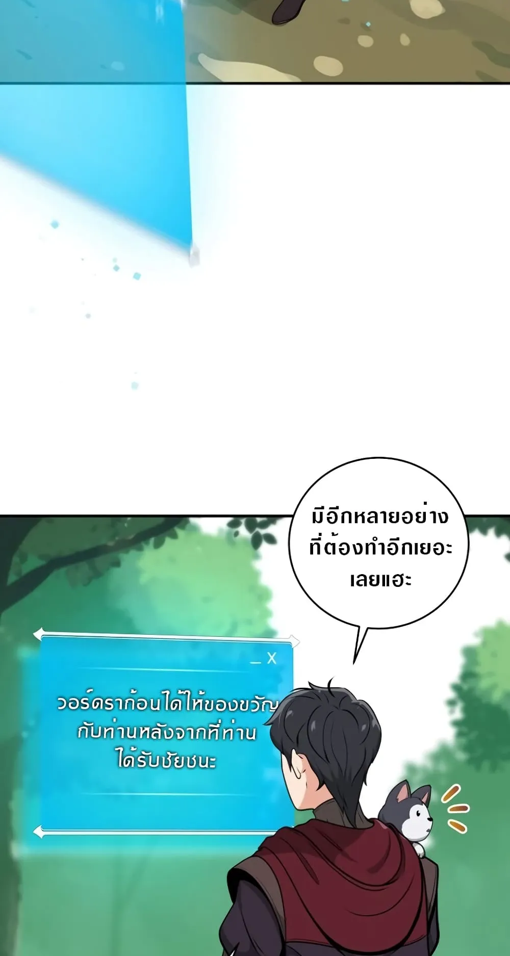 Archmage Streamer ตอนที่ 6 หน้า 76