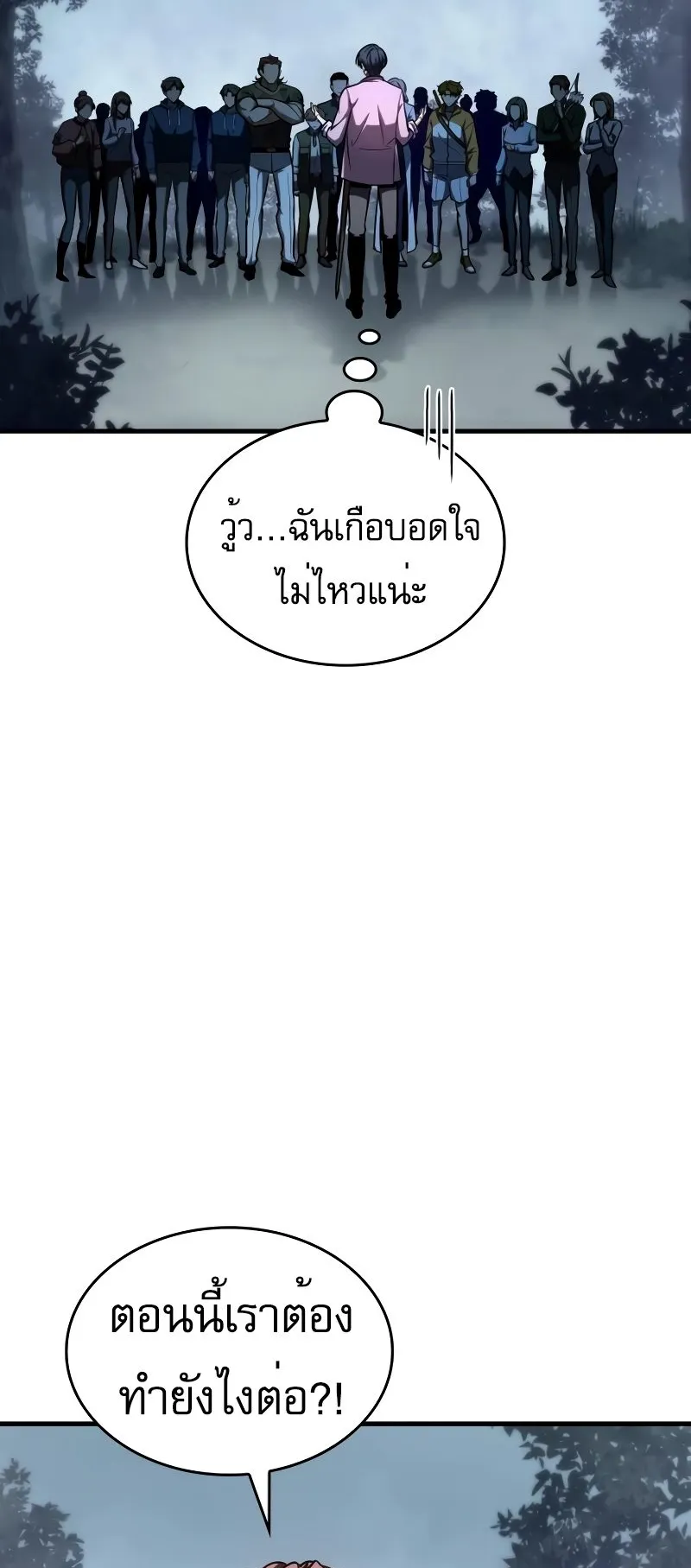 My Exclusive Tower Guide ตอนที่ 11 หน้า 37