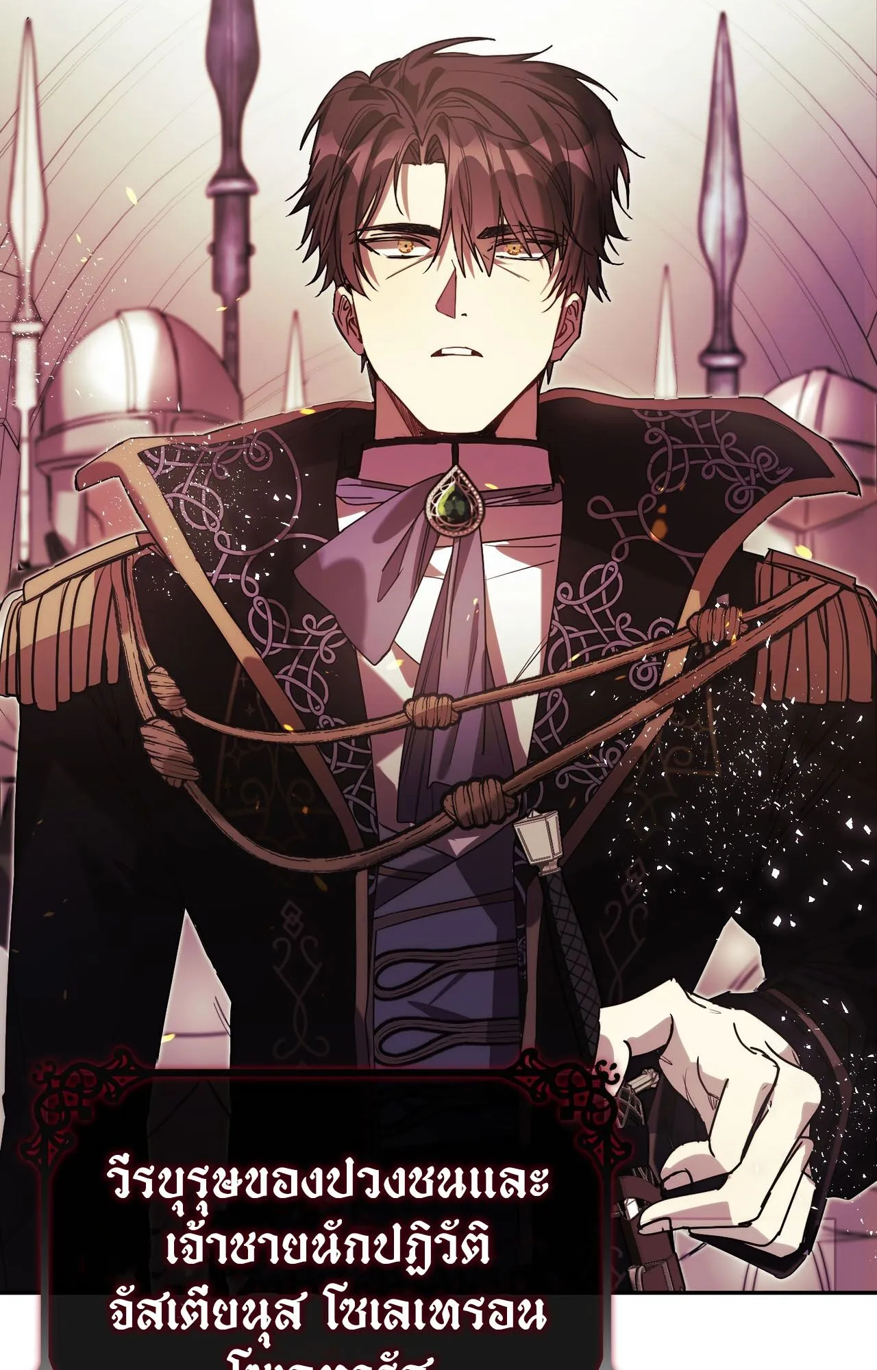 How to Live as a Tyrant’s Spoiled Brat ตอนที่ 1 หน้า 33