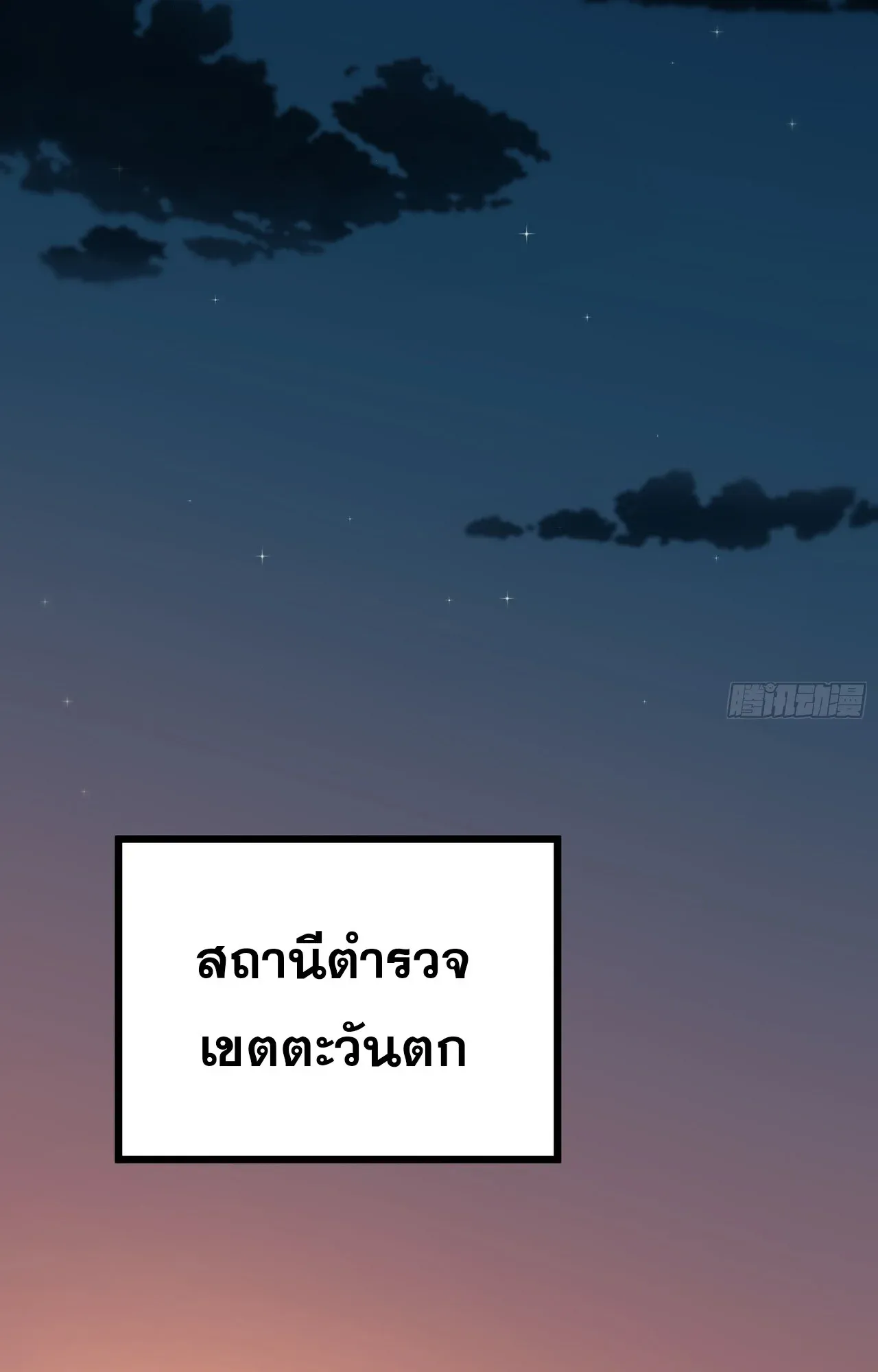 City God Level Grandmaster ตอนที่ 10 หน้า 16