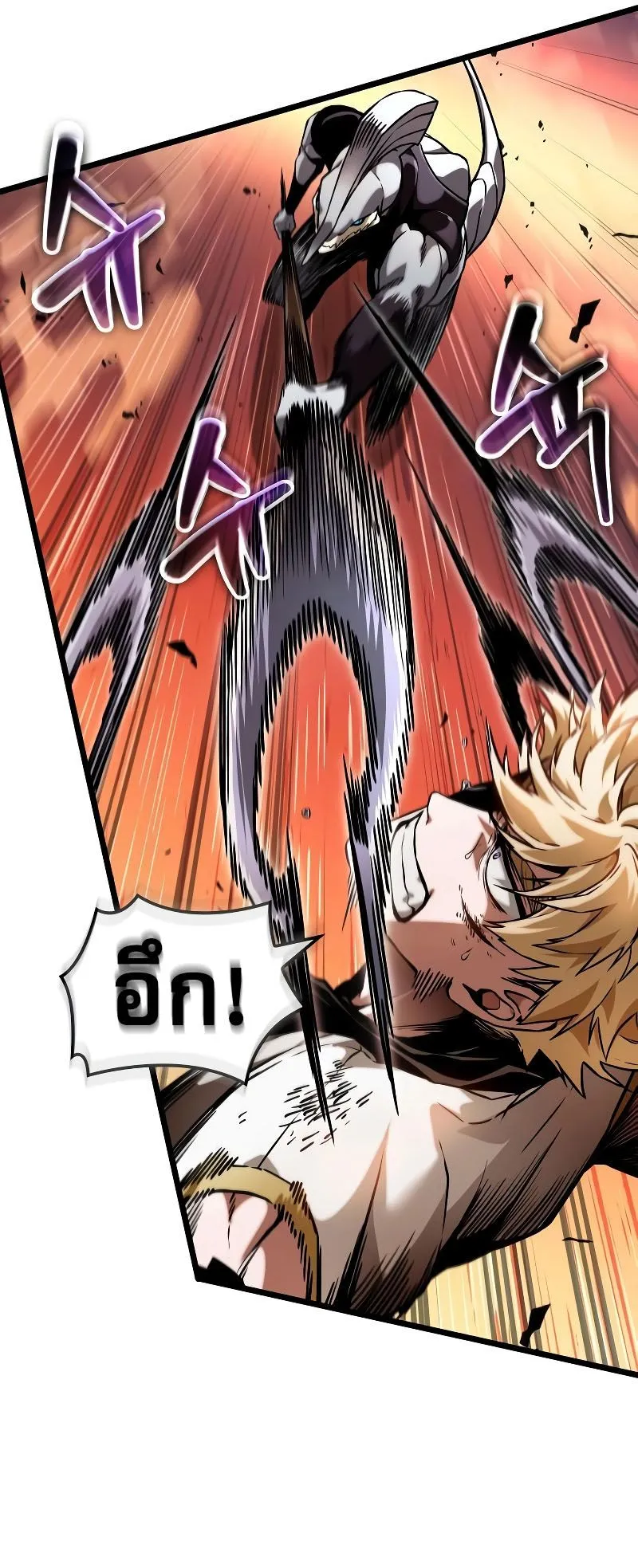 Light of Arad: Forerunner ตอนที่ 5 หน้า 62