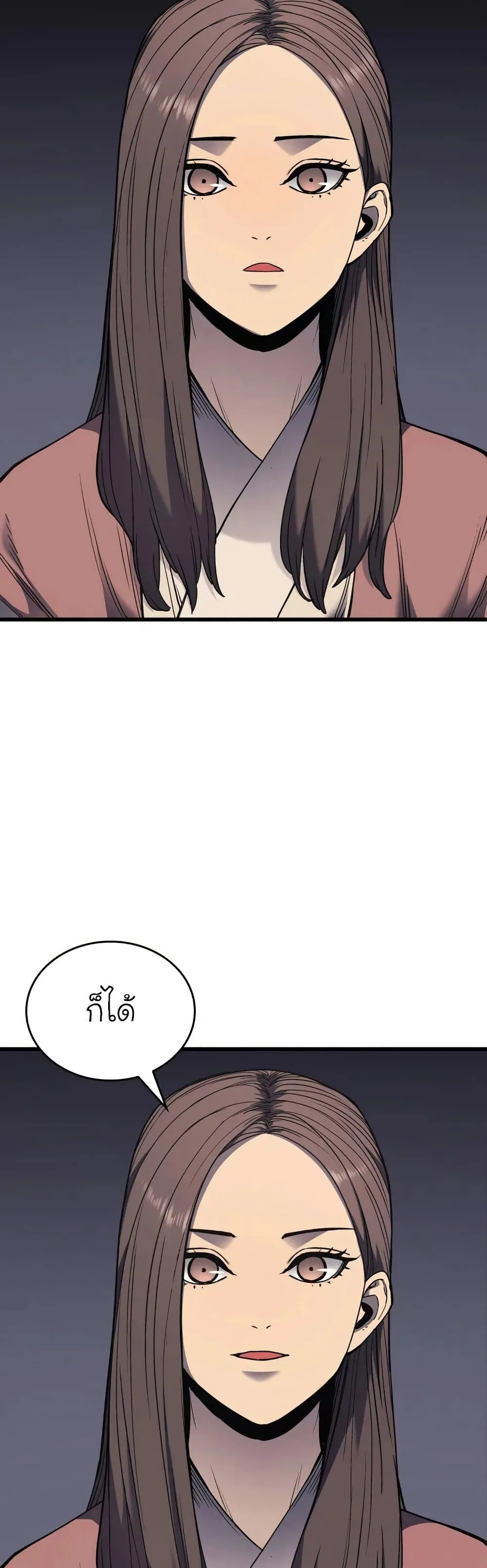 Reaper of the Drifting Moon ตอนที่ 4 หน้า 56