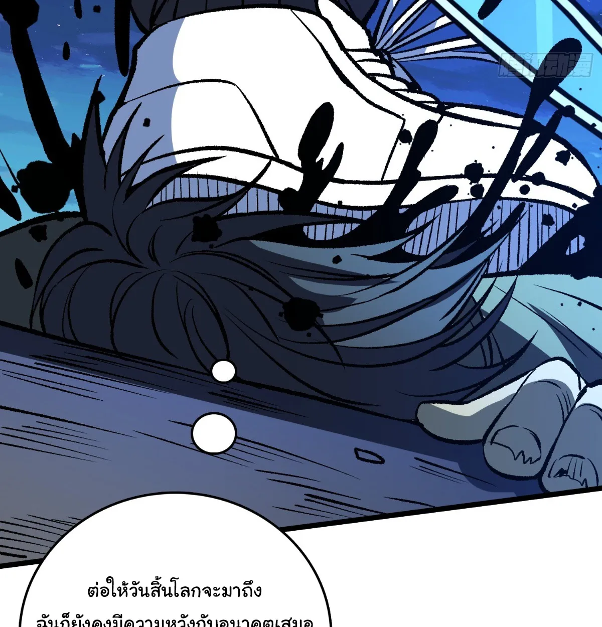 I Will Solo My Way Through This Apocalypse World ตอนที่ 27 หน้า 59
