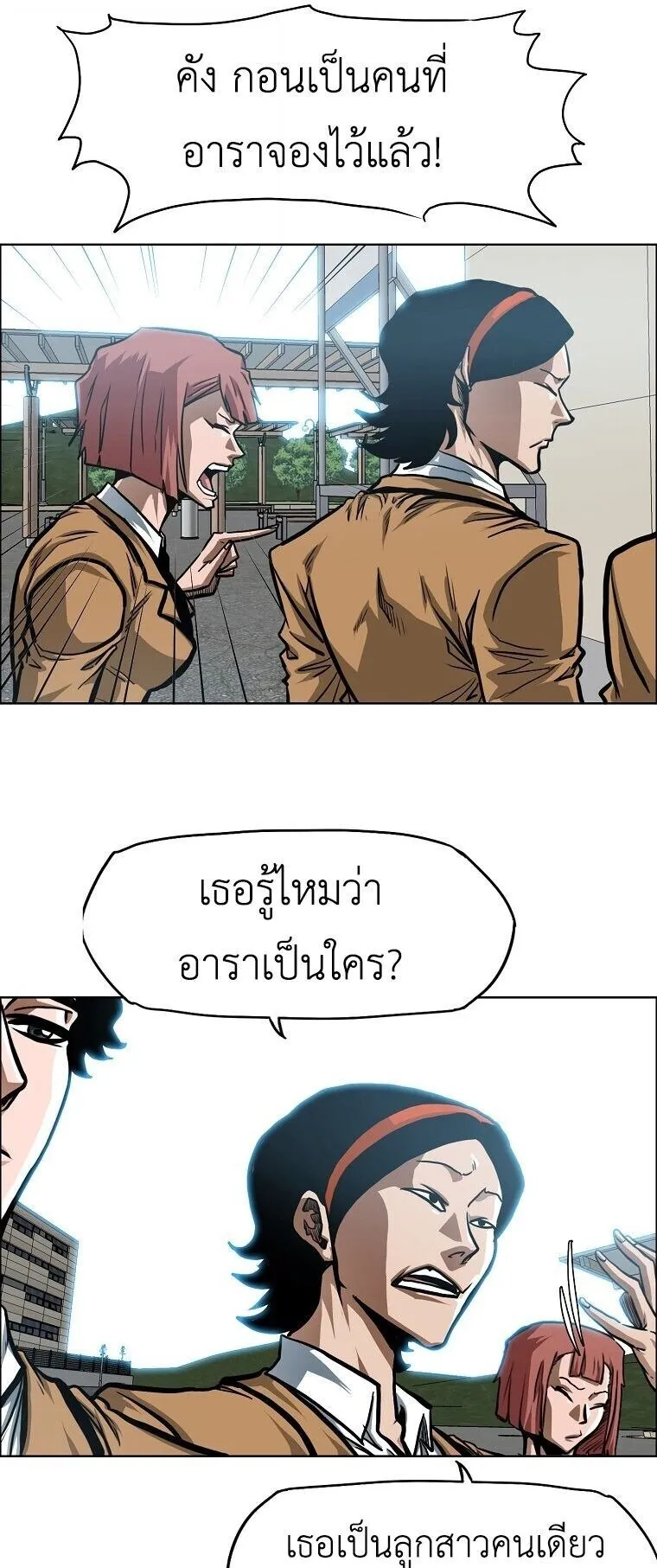 Secret Family ตอนที่ 35 หน้า 37