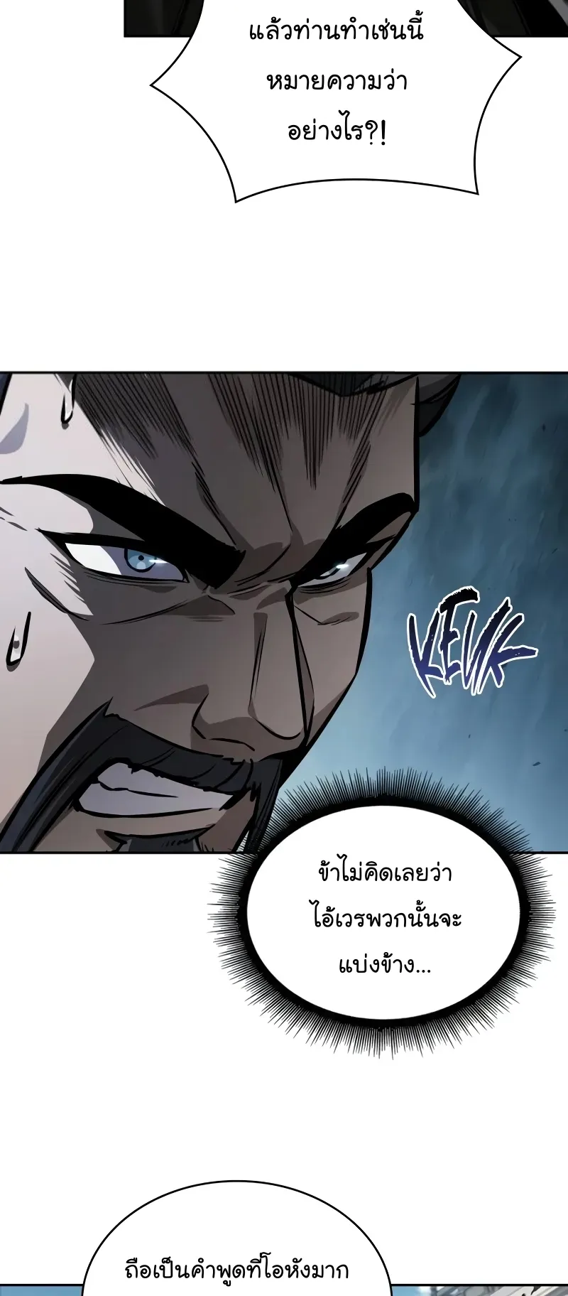 Nano Machine Chapter 230 หน้า 31