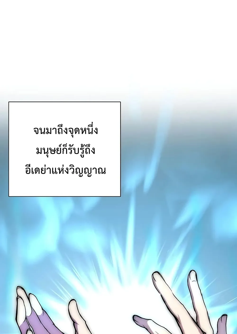 My School Life Pretending To Be a Worthless Person ตอนที่ 1 หน้า 6