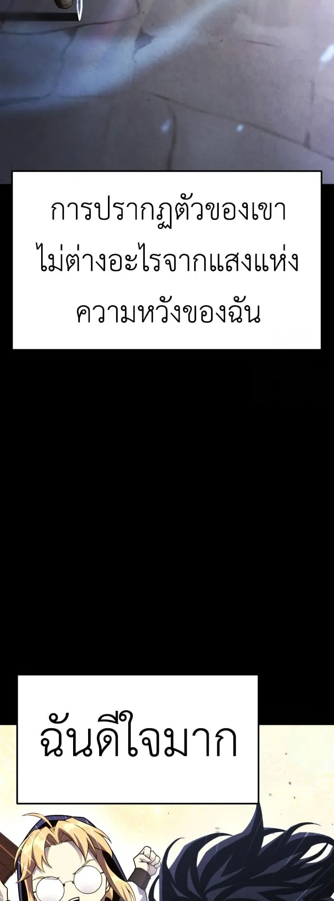 Artifact-Devouring Player ตอนที่ 7 หน้า 35