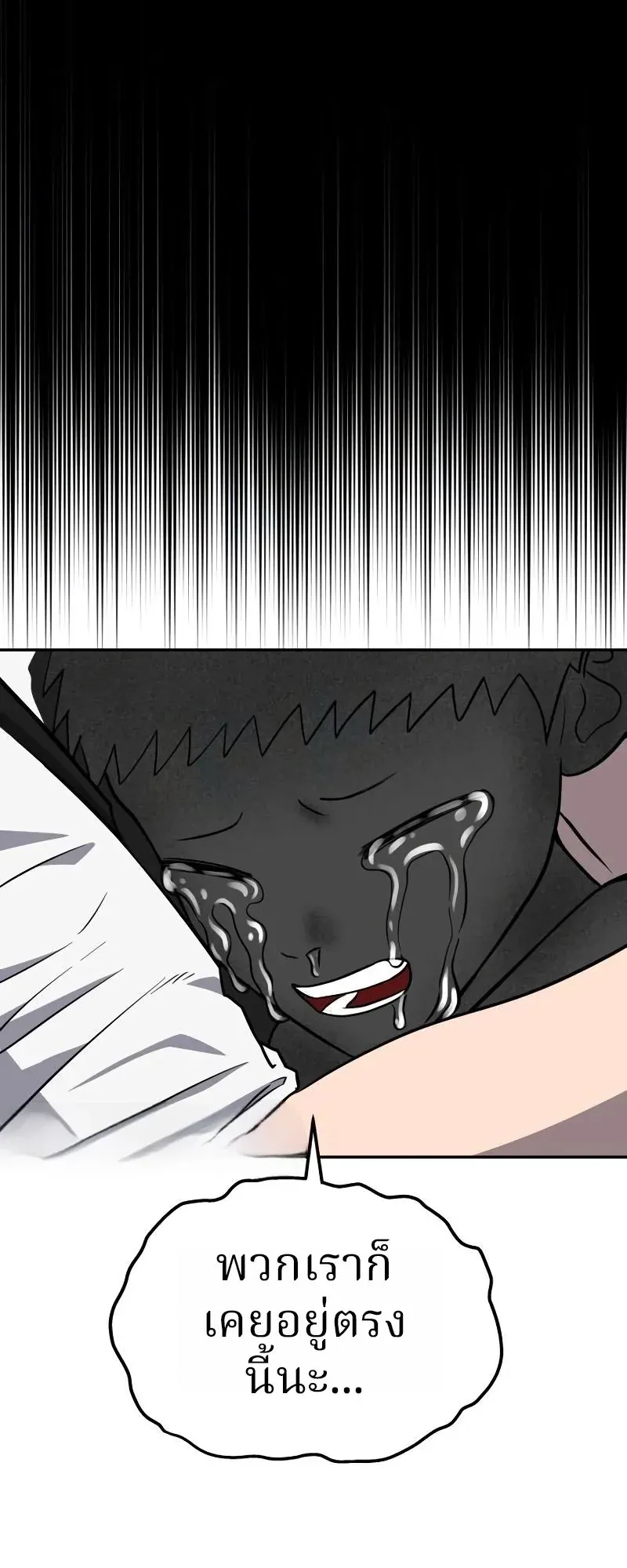 Why You Shouldn’t Enter a Haunted House ตอนที่ 16 หน้า 56