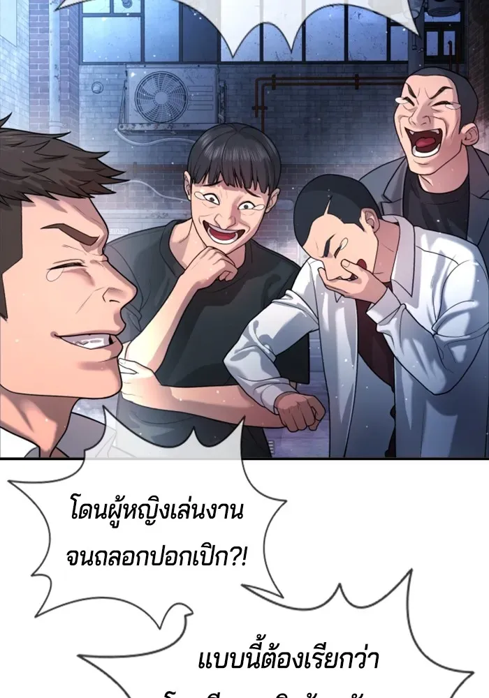Gu Sera ตอนที่ 1 หน้า 32