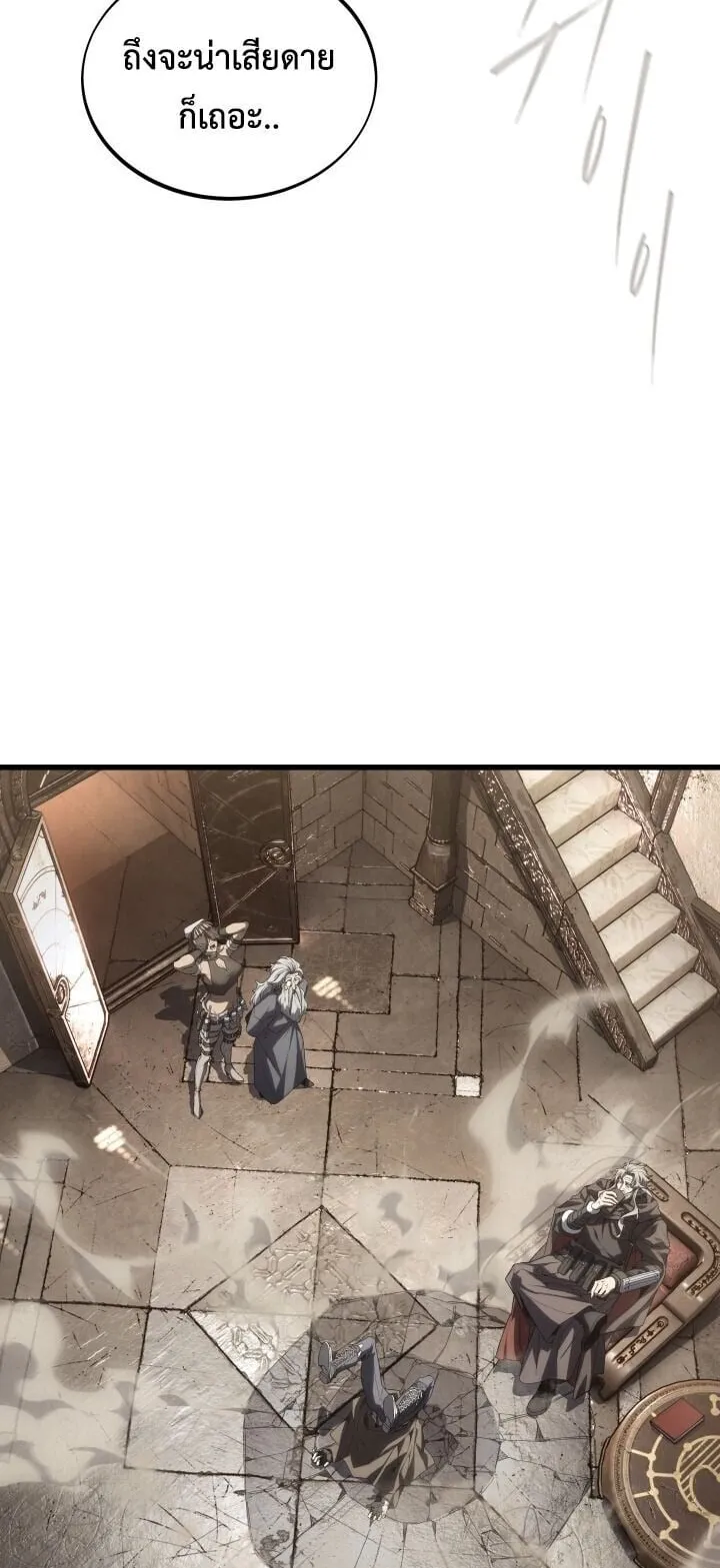 Sandmancer of the Scorched Desert จอมเวททรายแห่งทะเลทรายอันมอดไหม้ ตอนที่ 24 หน้า 86