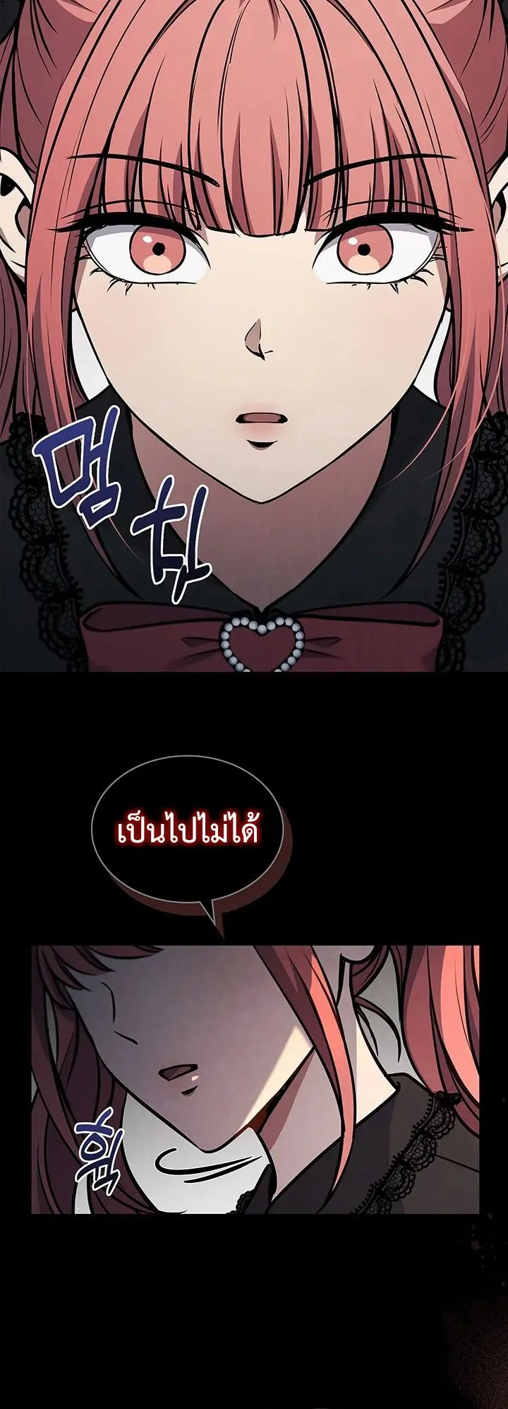 How to Survive Restructuring ตอนที่ 9 หน้า 5