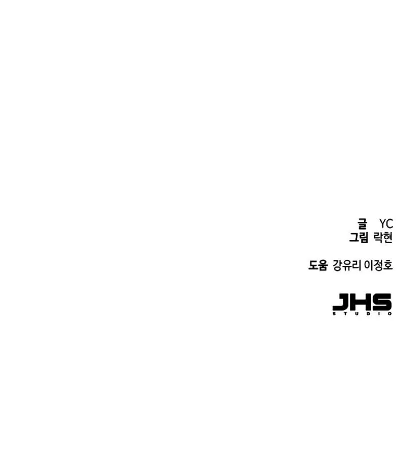 Mercenary Enrollment ตอนที่ 11 หน้า 23