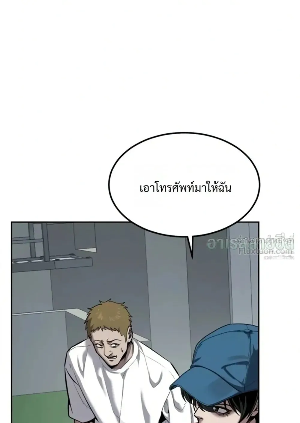 Resurrection Boy ตอนที่ 35 หน้า 93
